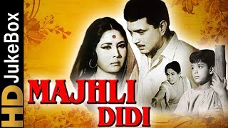 Majhli Didi 1967  Full Video Songs  Dharmendra Meena Kumari Sachin Pilgaonkar Lalita Pawar [upl. by Herby]