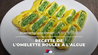 Recette de lomelette roulée à lalgue  maesaengi gyeranmari [upl. by Woodhead]