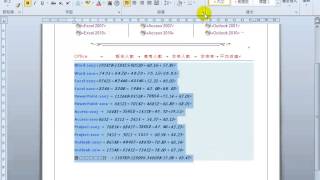 【TQC考試】TQC WORD 2010 202 統計資料 [upl. by Finn]