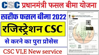 pm fasal bima yojana online apply csc  fasal bima online kaise kare 2022  fasal bima yojana csc [upl. by Austine]