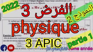 contrôle 3 de physique 3eme année collège semestre 2 الفرض 3 الثالثة اعدادي مسار دولي [upl. by Aisatsanna]