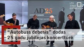 quotAutobuss debesīsquot dodas 25 gadu jubilejas koncerttūrē quotSitiet bungas mani mīļiequot [upl. by Adnouqal161]