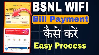 BSNL WIFI BILL PAYMENT KAISE KARE BSNL WIFI BROADBAND BILL PAYMENT KAISE KARE BSNL WIFI FIBER BILL [upl. by Adnimra]