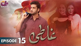 Pakistani Drama  Ghalti  EP 15  Aplus Gold  Agha Ali Sania Shamshad  C2N1 [upl. by Mcclees]