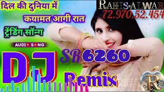 sr no 6260 mewati song Aslam singer dj remix Mewati song Aslam 2024 Kaif singer mewati [upl. by Trista]