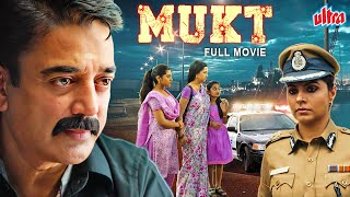 Kamal Haasan Latest Hindi Dubbed Movie  MUKT  Papanasam  Drishyam Remake  Gautami [upl. by Enelehcim]