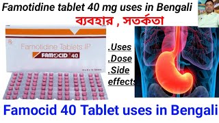 Famocid 40 Tablet uses in Bengali  Famotidine tablet 40 mg uses dose side effects in Bengali [upl. by Nitsirk695]