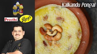 Venkatesh Bhat makes Kalkandu pongal  கல்கண்டு பொங்கல்  recipe in Tamil [upl. by Suirradal]