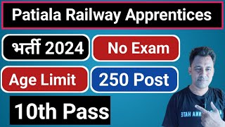 Patiala Railway Apprentice भर्ती 2024  Age Limits  No Exam railway rrbntpc [upl. by Hamilton]