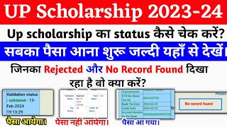 UP Scholarship pfms kaise check kare UP Scholarship Status 202324 kaise check kare UP Scholarship [upl. by Avan12]