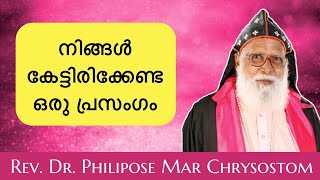 Chrysostom Thirumeni Speech  Malayalam Christian Devotional Speech  Dr Philipose Mar Chrysostom [upl. by Lucey]