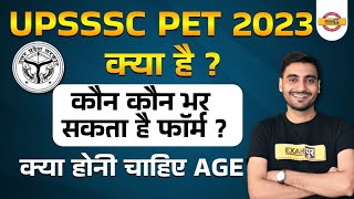 UPSSSC PET KYA HAI  कौन कौन भर सकता है UPSSSC PET 2023 Application Form UPSSSC PET AGE LIMIT [upl. by Desmund556]