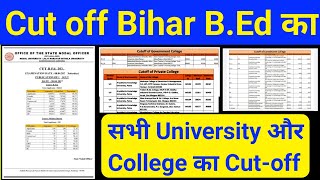 bihar bed cutoffbihar bed government college cutoffbed cutoffbihar bed entrance exam 2024 cutof [upl. by Sansbury]