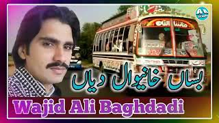 bussan khanewal dian wajid Ali Baghdadi New Song 2021 wajid Ali Baghdadi 2021 [upl. by Saravat]