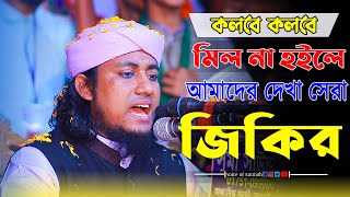 আদনান ভন্ডতার ওয়াজ শুনা যাবেনা🌙  Abu toha Adnan 💞  saif story [upl. by Prissie270]