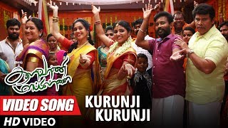 Kurunji Kurunji Full Video Song  Kalavaani Mappillai  Dinesh Adhiti Menon  Gandhi Manivasakam [upl. by Saxen61]