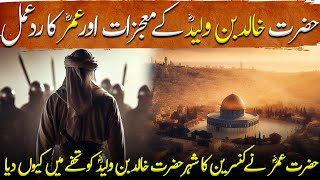 Umer Ibn Al Khattab Ep34  Siege of Aleppo amp Jerusalem Hazrat Khalid Bin Waleed  Tareekh [upl. by Etireugram]