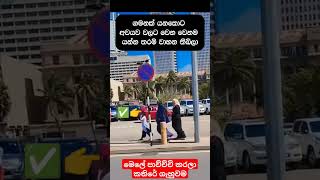 මොලේ පාවිච්චි කරලා 🧠❌ කතිරේ ගැහුවම politics akd car [upl. by Asoramla]