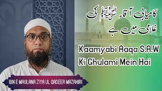 Kaamyabi Aaqa SAW Ki Ghulami Mein HaiIbn E Maulana Ziya ul Qadeer Mazahiri [upl. by Enirehtacyram]