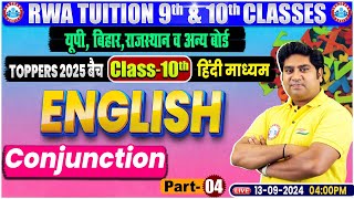 Class 10th English  Conjunction 4  10th By Raj Kumar Sir [upl. by Tomchay]