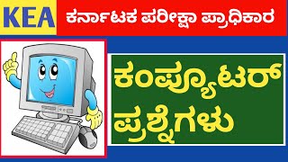 Computer important questions pdo va kpsc [upl. by Deyas]