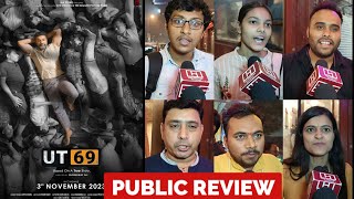 UT69 Public Review  Movie Review  Raj Kundra  Shahnawaz Ali  AA Films  UT69 Movie Review [upl. by Icnarf]