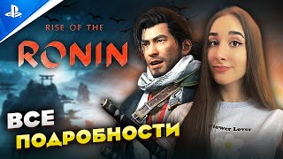 Rise of the Ronin  ЭКСКЛЮЗИВНЫЙ «SOULS LIKE» для PlayStation 5 [upl. by Standing]