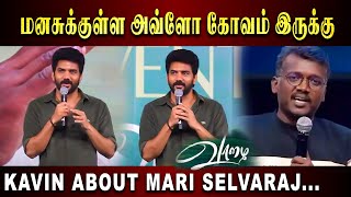 Emotional ஆன kavin  Kavin Speech at Vaazhai Trailer Launch [upl. by Ttevy130]