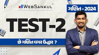 Test 02  Maths  Gujarat Police Bharati  CCE  PSI  Constable  WebSankul [upl. by Adnolaj]