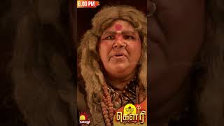 கௌரி  Gauri  Episode  24  Sujitha  Raghav Ranganathan  Kalaignar TV [upl. by Uy]