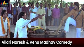 Allari Naresh and Venu Madhav Hilarious Comedy Scene  Athili Sattibabu LKG  Telugu Movie Scenes [upl. by Xonnel934]