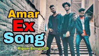 Amar Ex Song  Amay diyo call  The Ajaira LTD  Prottoy Heron  Bangla New Song 2020  Dj Alvee [upl. by Cristy]