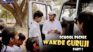 Wakde Guruji  Part 2  School Picnic  Vinayak Mali Comedy [upl. by Airebma117]