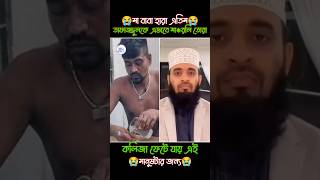 পিটাতে পিটাতে তাকে মেরে ফেলেছে। Mustafizur Rahmani [upl. by Eiblehs]