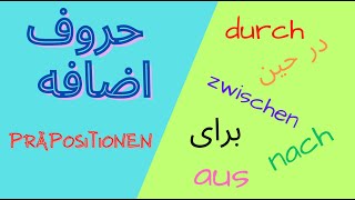 PersischDeutschlernen  Die Präpositionen und einfache Beispiele  AlltagWortschatz  فارسى [upl. by Enileve]