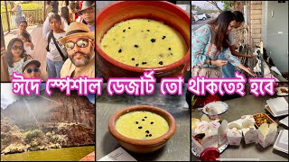 খুশি হয়ে দুই প্যাকেট মাংস দিয়ে যাবে এই মিষ্টি খেয়ে😜Eid recipe [upl. by Yrak]