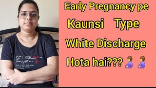 2 Difference between pregnancy Dischage amp periods DischargeDischarge se pregnancy confirm kijiye🤰 [upl. by Guzel]