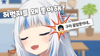 꼴알못 구라가 답답한 시청자들 [upl. by Letrice]