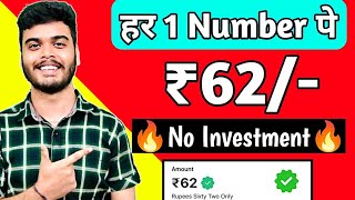 BEST MONEY EARNING APP  PER NUMBER RS62  NEW EARNING APP TODAY [upl. by Larkins]