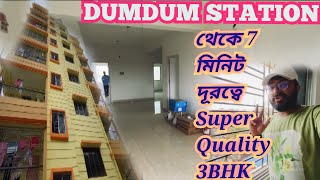 🟢96 Premium Quality 3BHK Flat Sell Near Dumdum Station 3bhk sale property spaciousflat home [upl. by Ettesus]