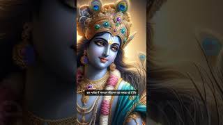 Bhagavad Gita chapter 9 shloka 6 in hindi ।। shorts trending viralvideo [upl. by Sergeant]