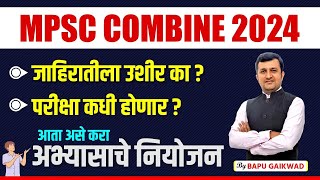 MPSC Combine 2024  परीक्षा कधी होणार । mpsc combine 2024  combine prelim strategy  bapu gaikwad [upl. by Emiatej33]