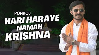 Hari Haraye Namah Krishna  Janmashtami Dj  Circuit Music  Ponkoj Roy [upl. by Claus]