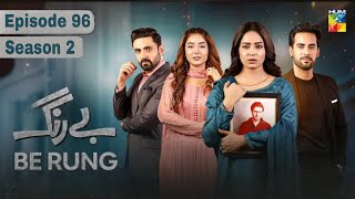 Be Rung Season 2 Episode 96   Sukaina Khan amp Haroon Shahid   1st Nov 2024  Hum TV Drama Review [upl. by Llemert]