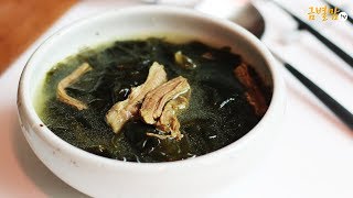 미역국 끓이기 그 동안의 레시피는 잊으세요 소고기 미역국 맛있게 끓이는법 Miyeok guk Seaweed soup Korean food  금별맘 [upl. by Rikki]