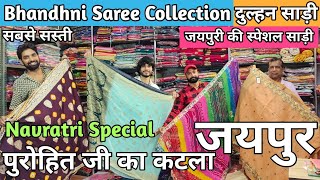 Jaipur saree wholesale market  Hidden Wholesale Market of Sarees in Jaipur  Heavy Bandhani sarees [upl. by Natye]