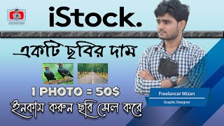 istock photos sell i stock account create bangla istock contributor bangla Freelancer Mizan [upl. by Marilin896]