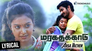 ஆசை வச்சேன் உன் மேல  Aasa Vachen Unmela  Ilayaraja  PSuseela  Natpu  Video Song [upl. by Currie968]