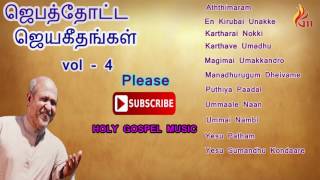 Jebathotta Jeyageengal Vol  4  Father berchmans  Holy gospel music [upl. by Oicnerolf467]