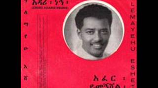 Alemayehu Eshete  Afer Yimegnishal [upl. by Cullie]